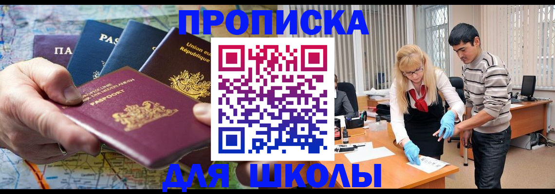 миграционный учет в Видном