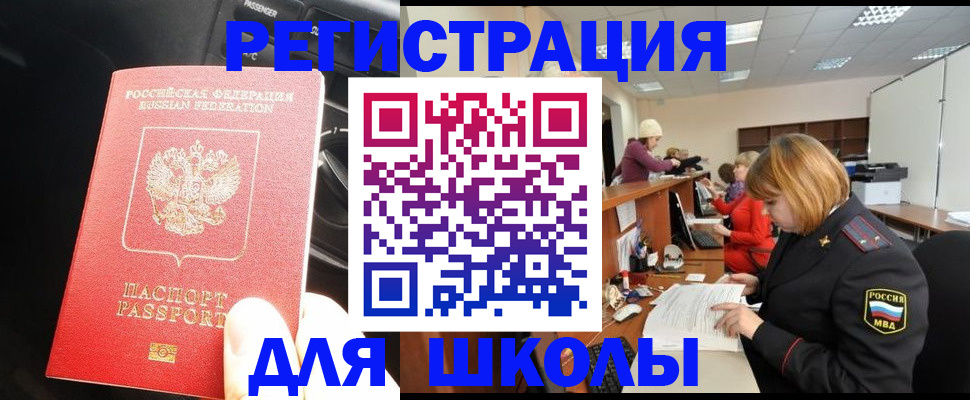 временная регистрация недорого в Видном