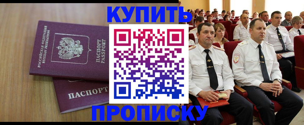 временная регистрация 2025 в Видном