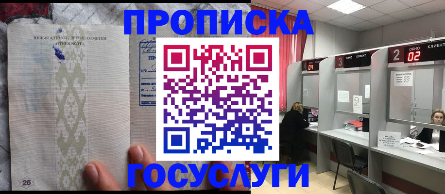 временная регистрация адрес в Видном