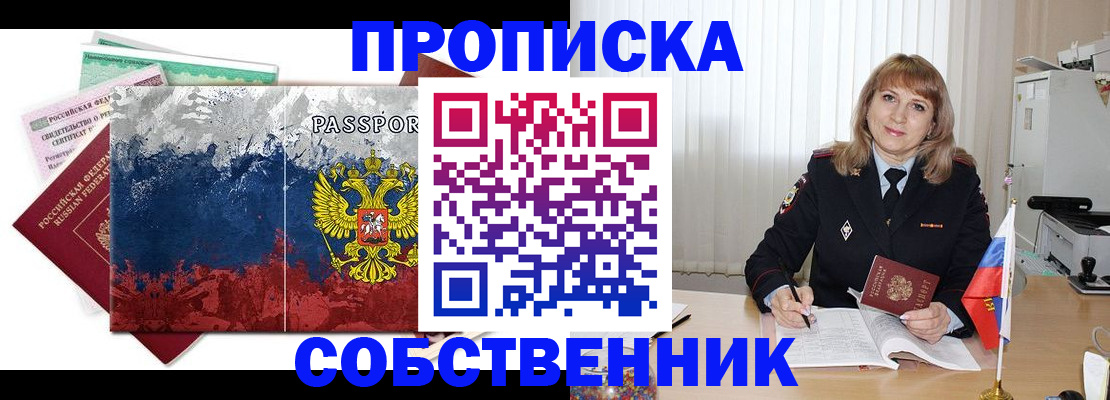 найти адрес прописки в Видном